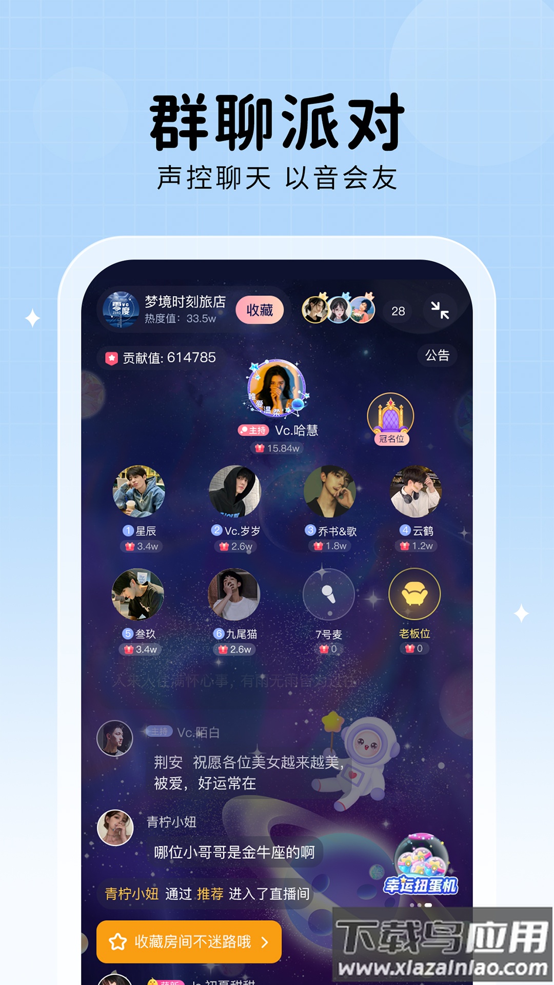 他ta星球APP截图2