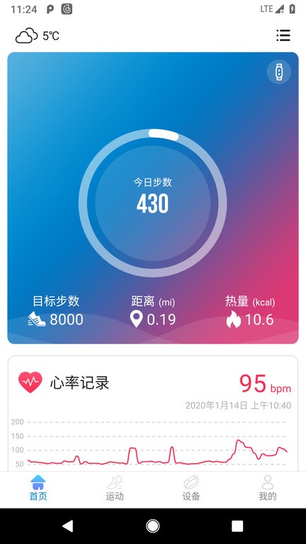 haylou fit智能手表app截图1