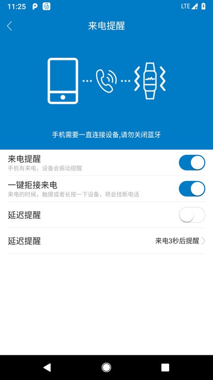 haylou fit智能手表app截图3