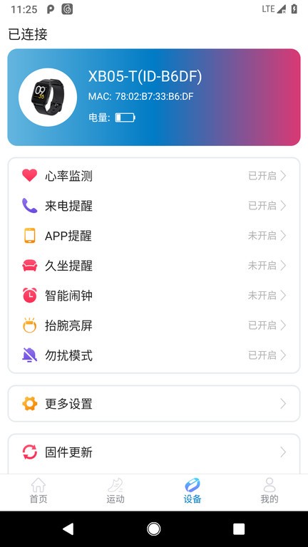 haylou fit智能手表app截图4