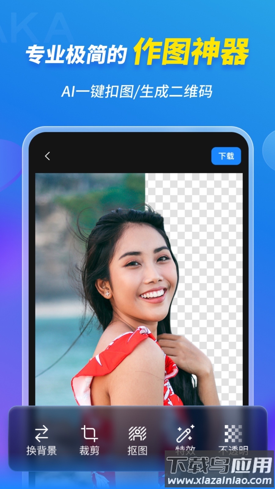 MAKA设计2023最新版截图1