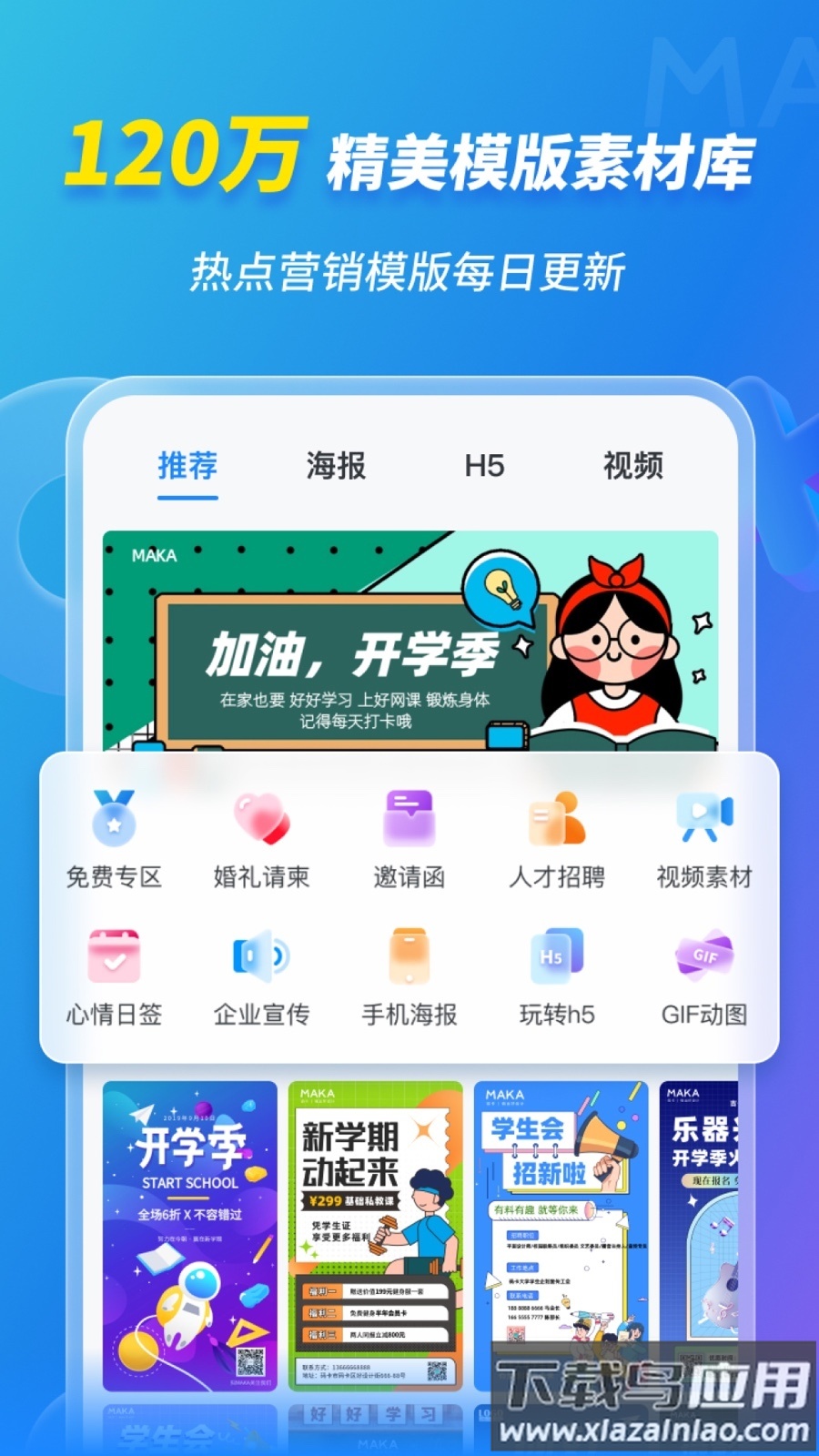 MAKA设计2023最新版截图2