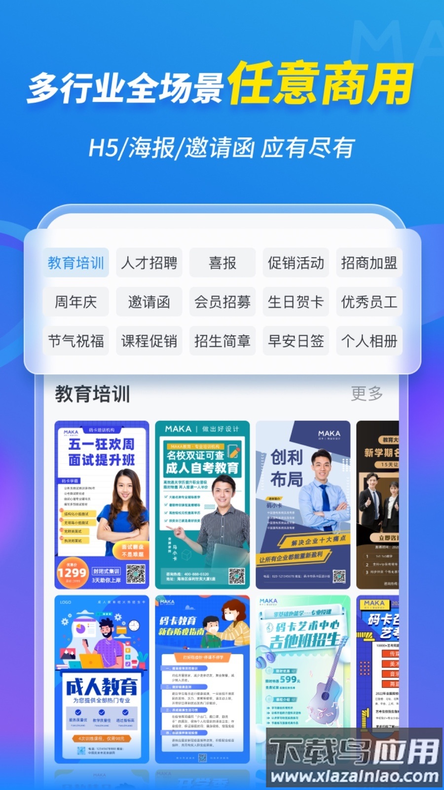 MAKA设计2023最新版截图3