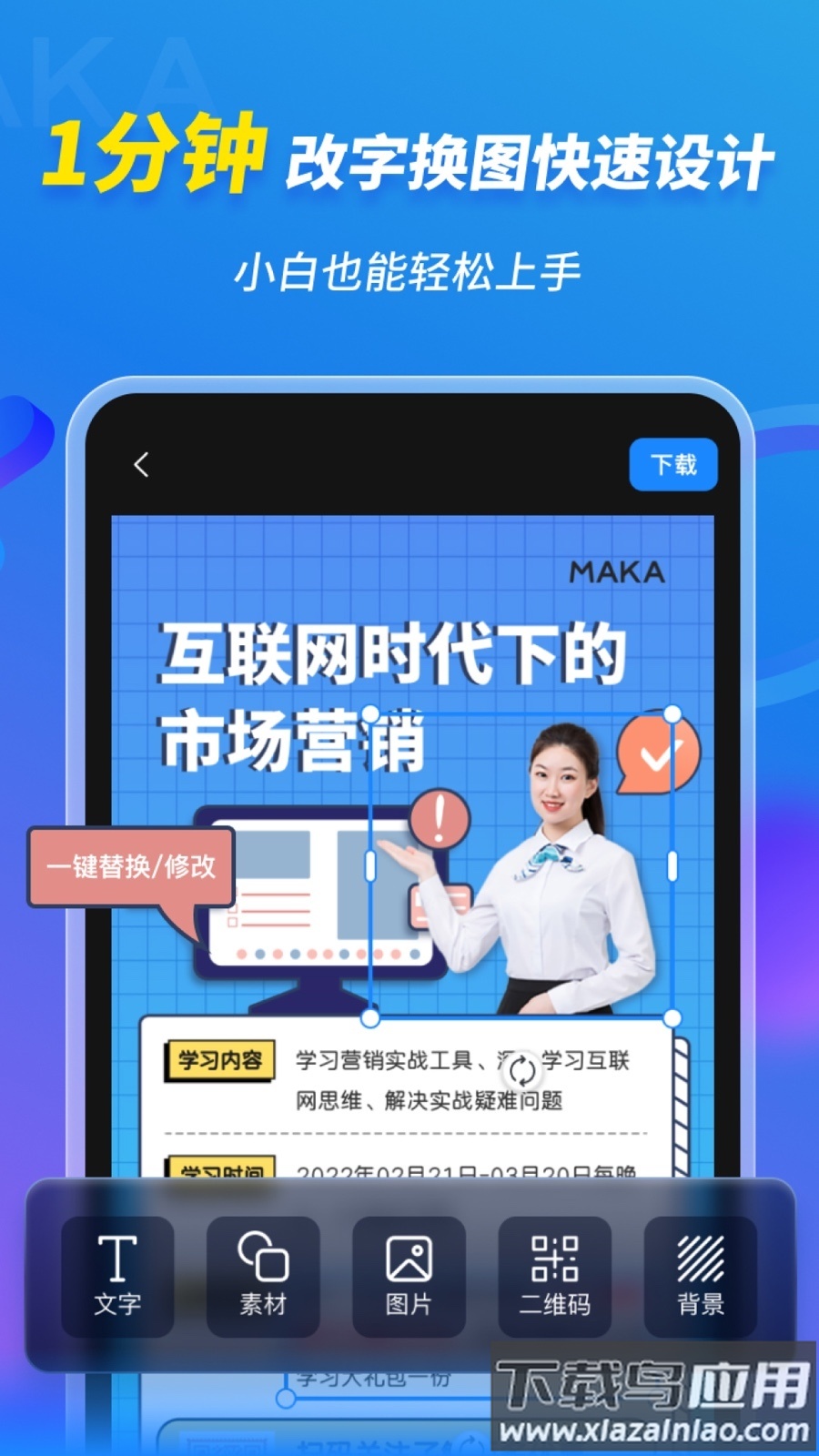 MAKA设计2023最新版截图4