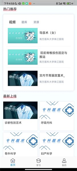 医护实训平台截图1