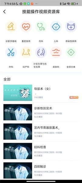 医护实训平台截图2