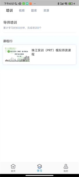 医护实训平台截图4