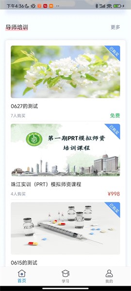 医护实训平台截图5