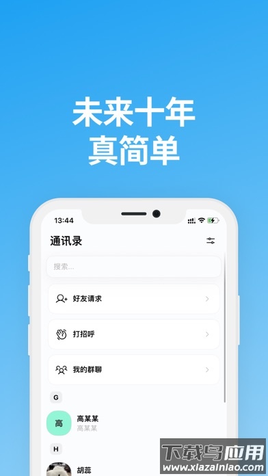 说盒app截图1