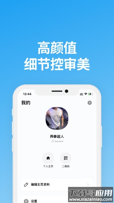 说盒app截图2