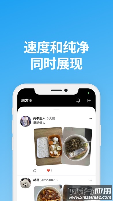 说盒app截图3