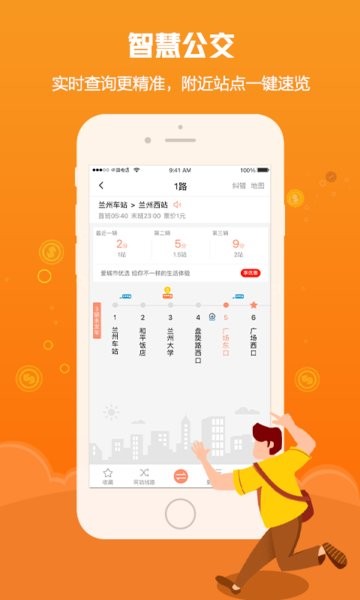 万维甘肃爱城市截图2