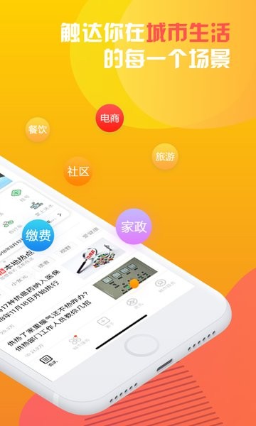 万维甘肃爱城市截图3