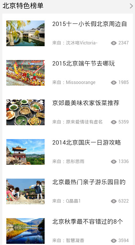 侠侣网团购app旅游平台截图1