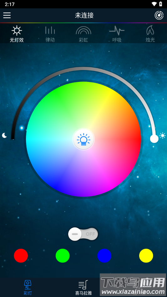 ilight智能彩灯app截图4