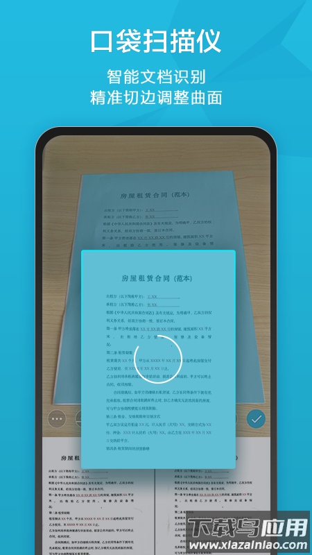 扫描宝app官方下载安装截图1