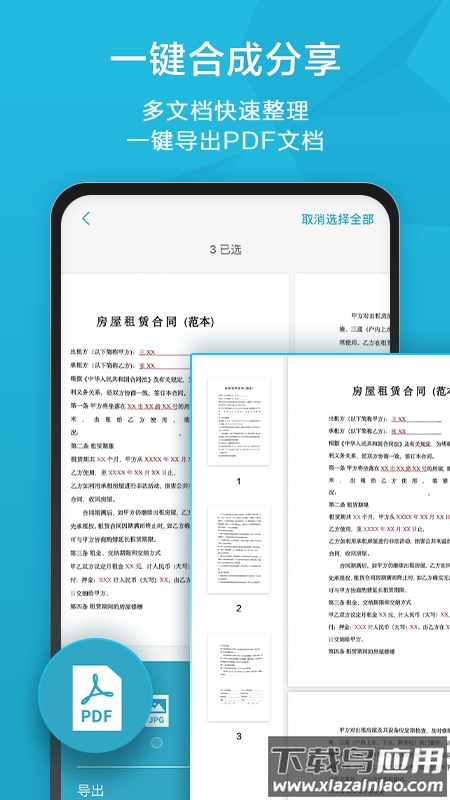 扫描宝app官方下载安装截图2