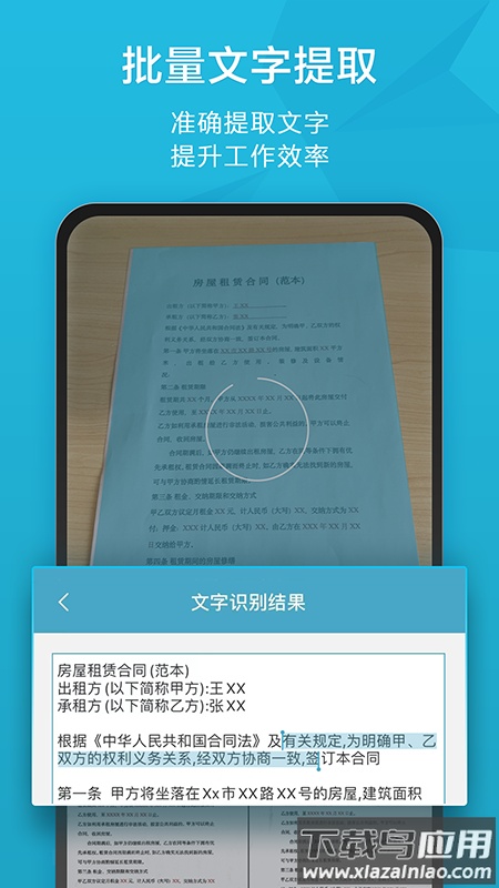 扫描宝app官方下载安装截图4