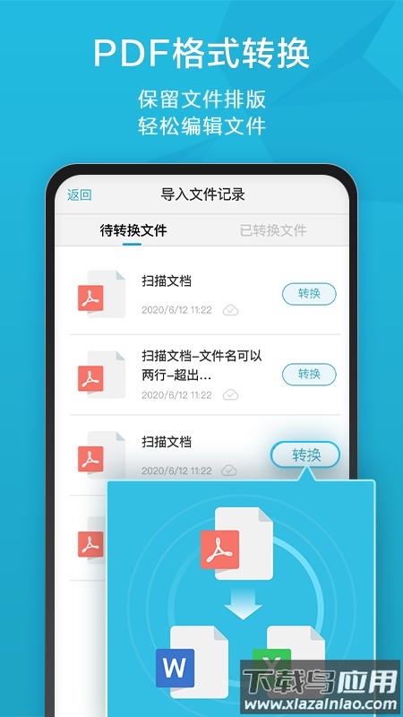 扫描宝app官方下载安装截图5