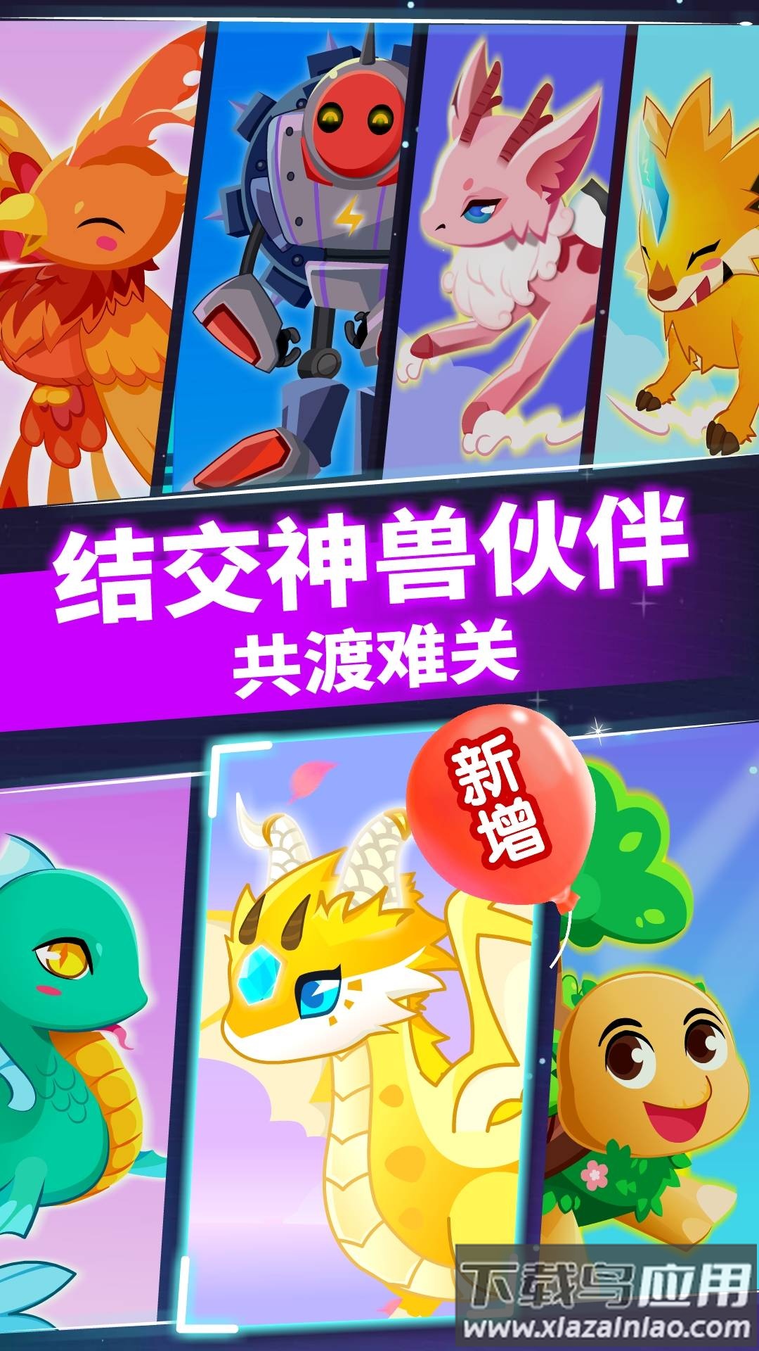 小魔女传奇下载安装截图2
