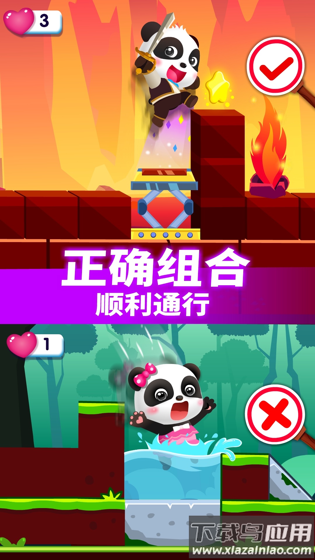 小魔女传奇下载安装截图4