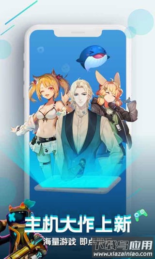 咪咕快游极速版下载安装截图1