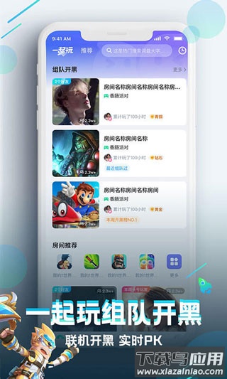 咪咕快游极速版下载安装截图3
