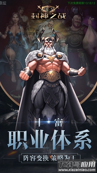封神之战单机版截图1