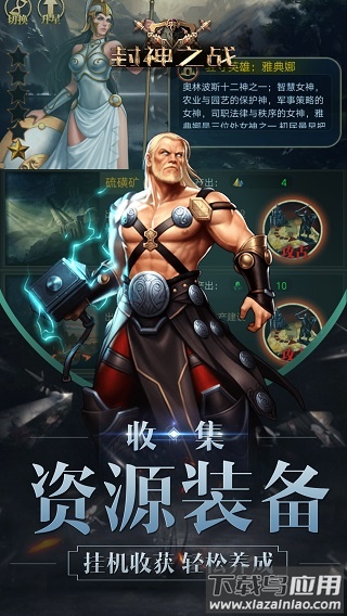 封神之战单机版截图2
