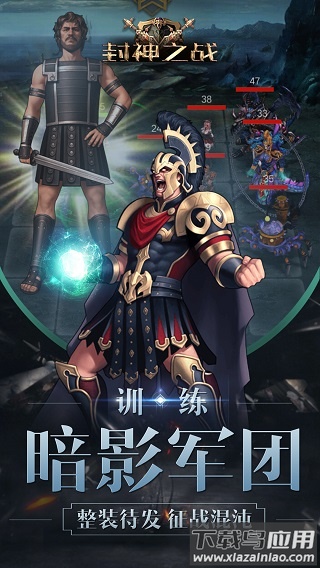 封神之战单机版截图3