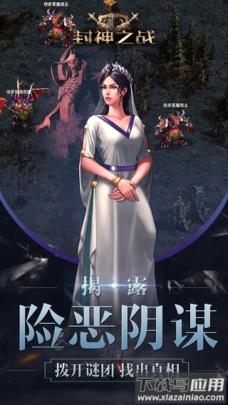 封神之战单机版截图4