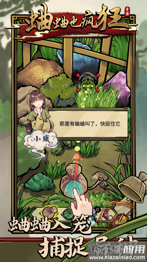 蛐蛐也疯狂游戏下载正版