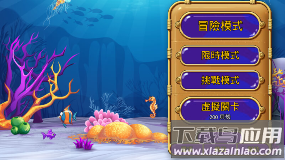 怪怪水族馆2手机版下载截图4