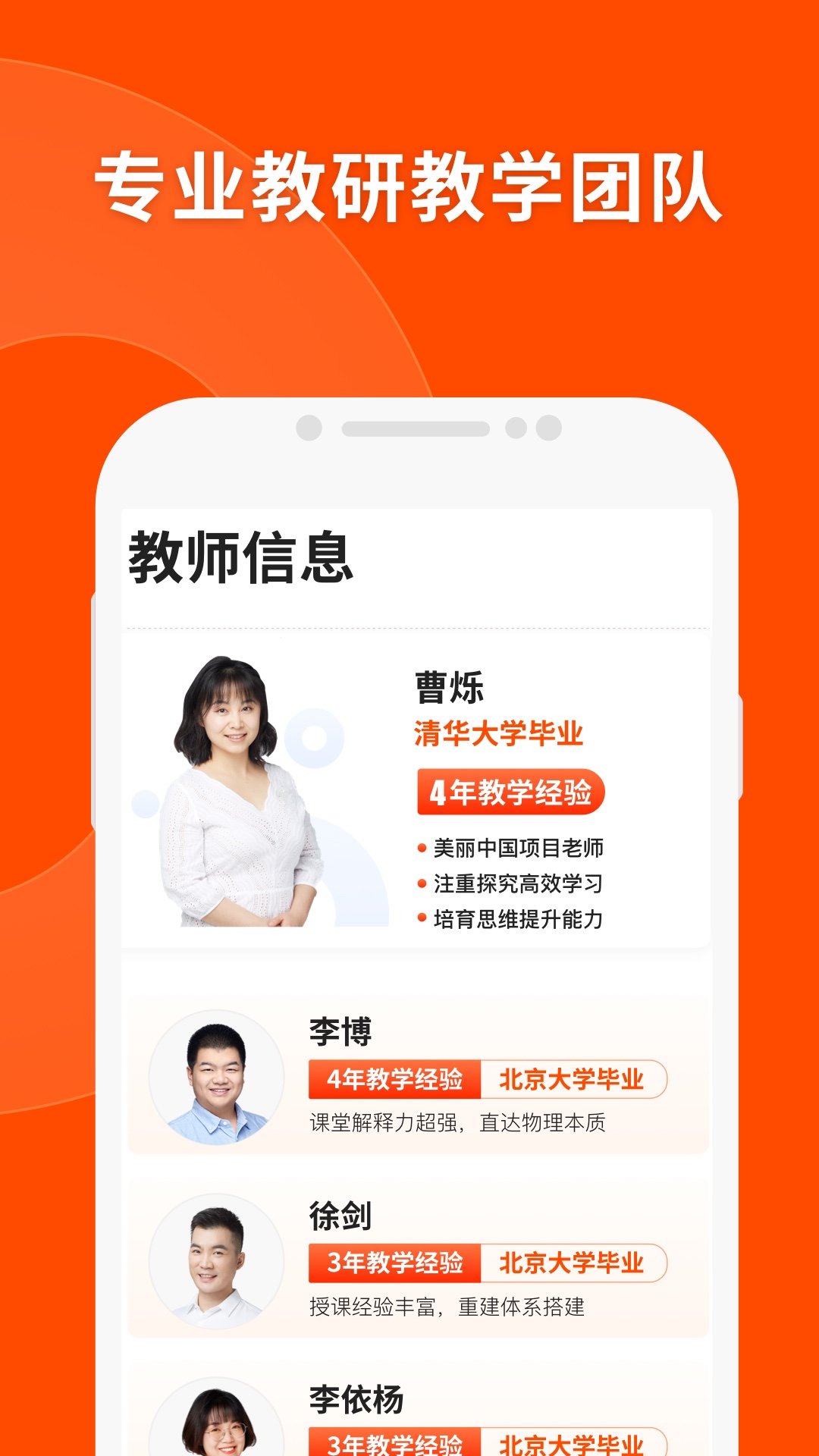猿辅导app下载安装截图2