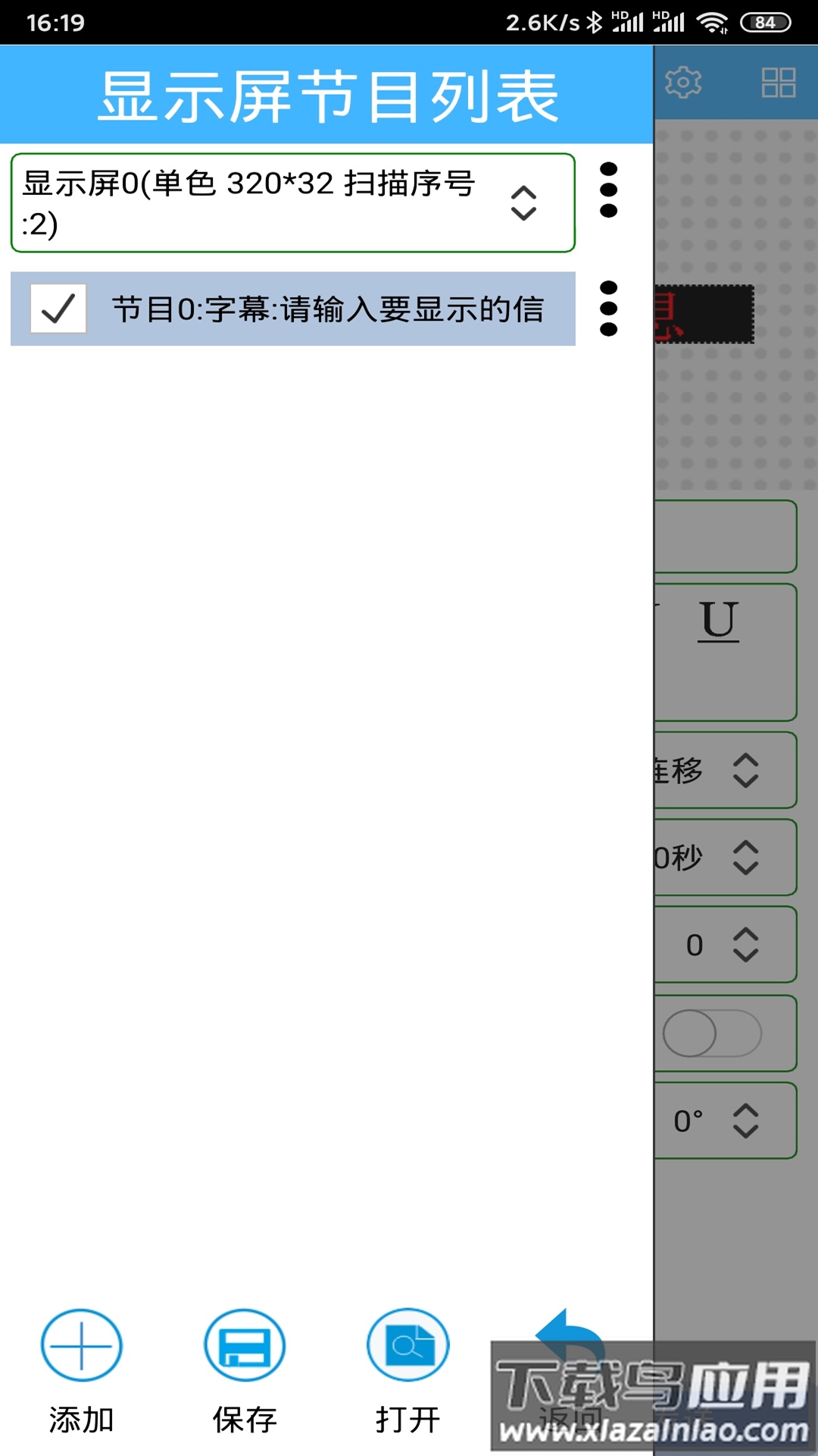 瑞合信Plus最新版app软件下载截图1