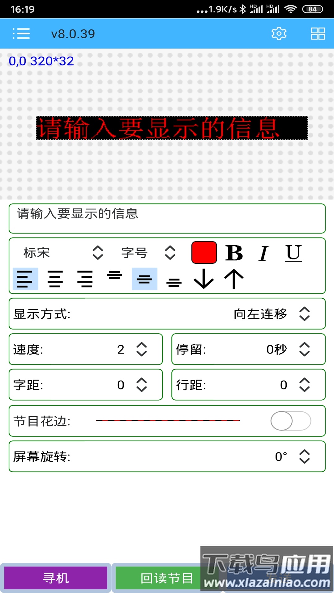 瑞合信Plus最新版app软件下载截图3