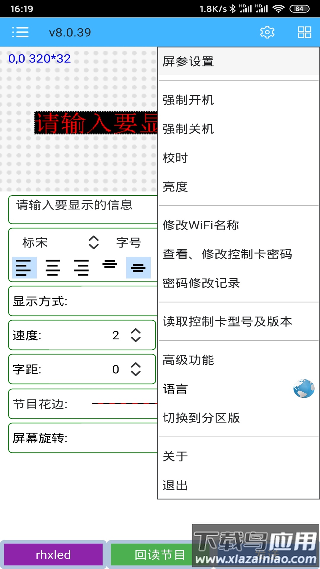 瑞合信Plus最新版app软件下载截图4