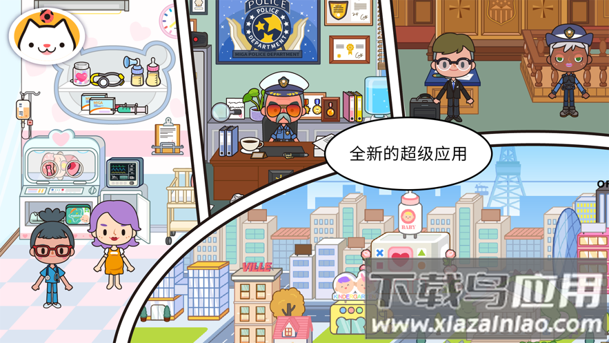 MIGATOWEMY WORLD1.68版本(米加小镇世界)截图4