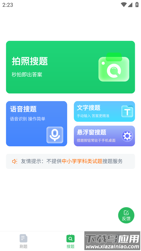 电工考试题库app截图1