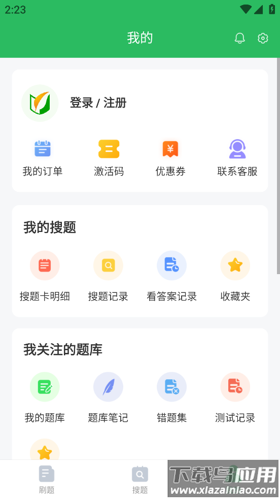 电工考试题库app截图3