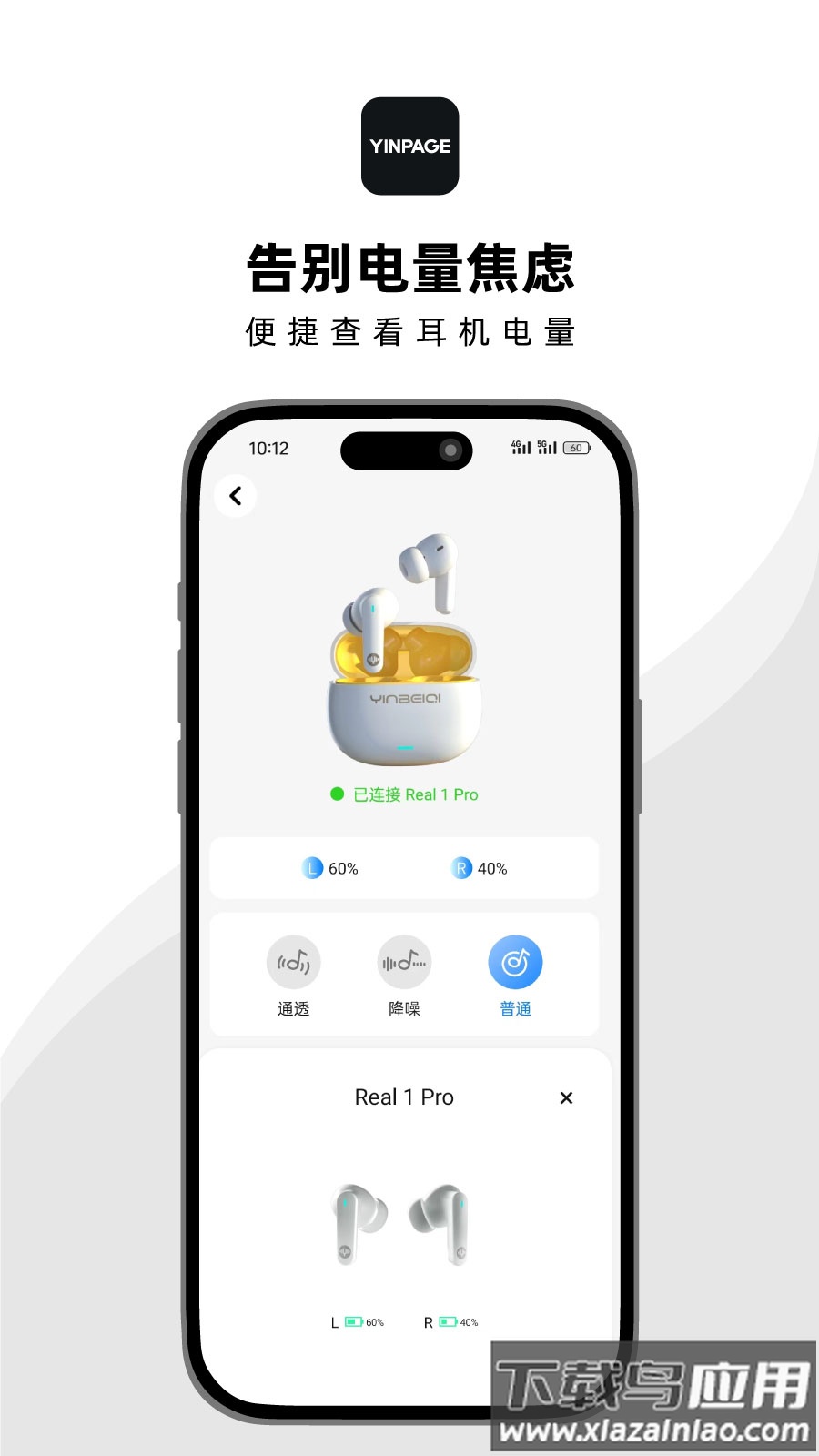 音贝奇app下载截图1