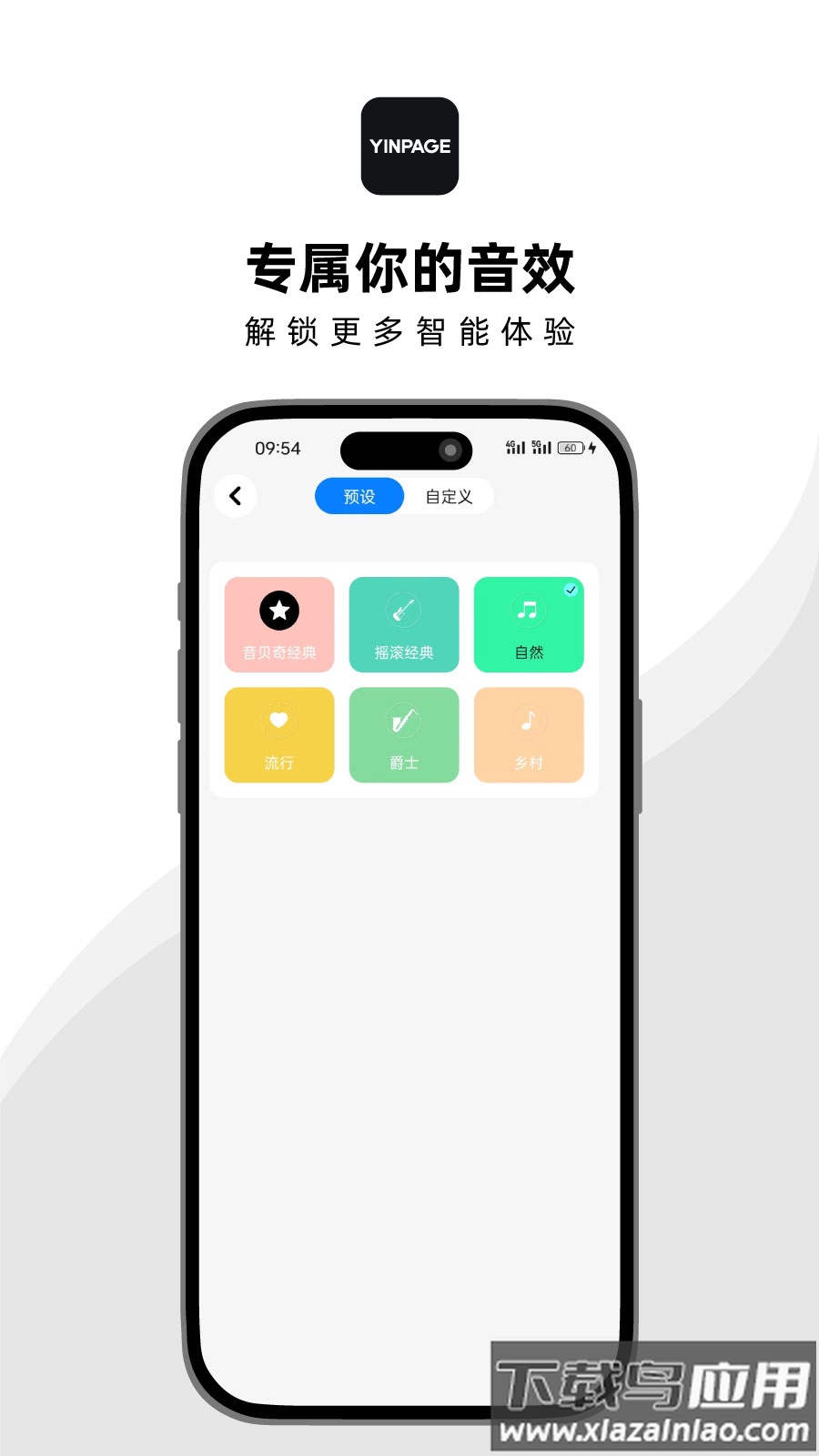 音贝奇app下载截图2