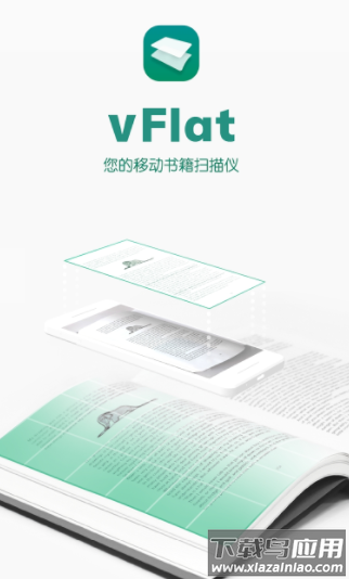 vFlat安卓手机安装