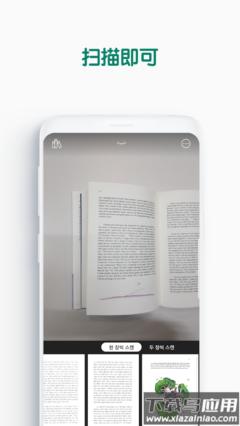 vFlat安卓手机安装截图3