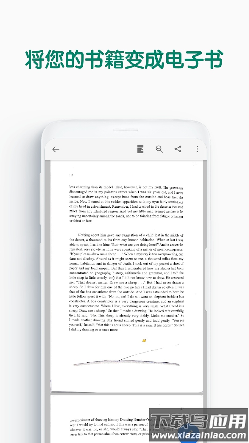 vFlat安卓手机安装截图4