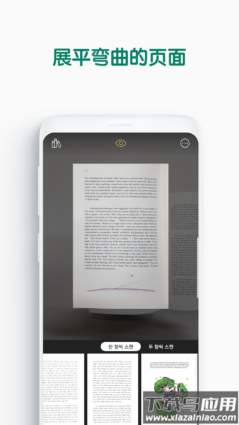 vFlat安卓手机安装截图5