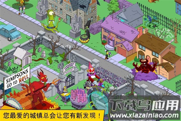 辛普森一家游戏下载截图2