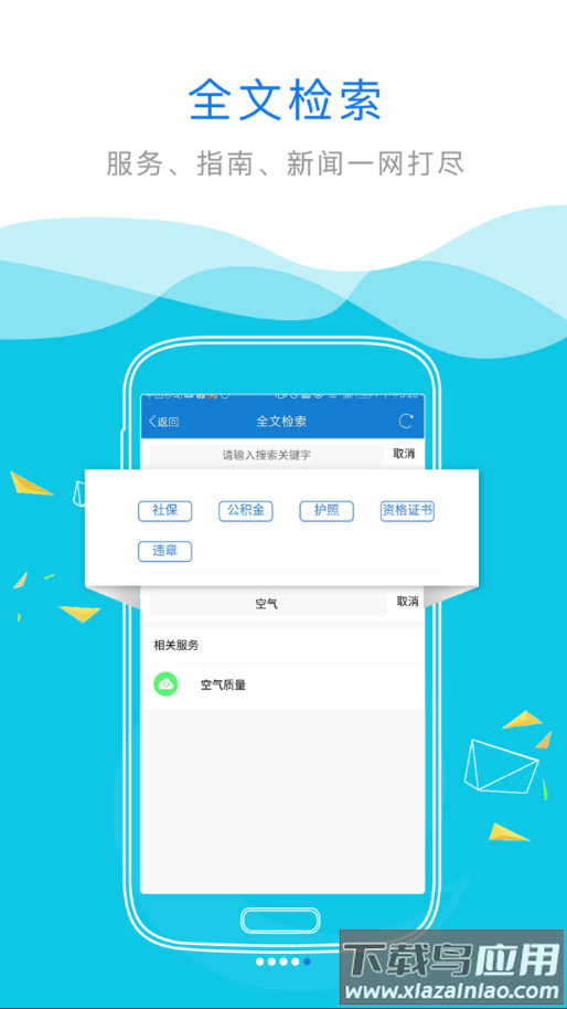 内蒙古互联网政务服务app截图4