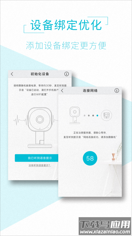 aview监控软件下载截图2