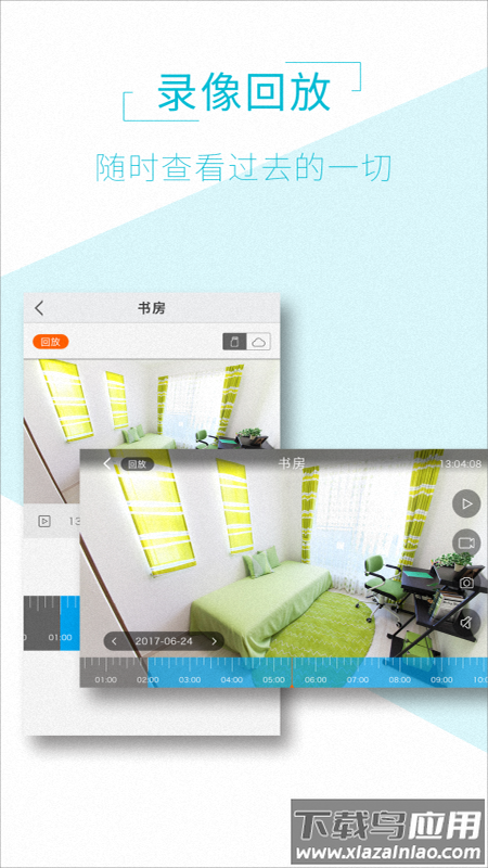 aview监控软件下载截图5